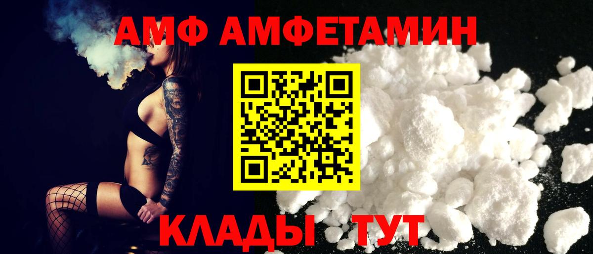 Амфетамин Premium Калуга