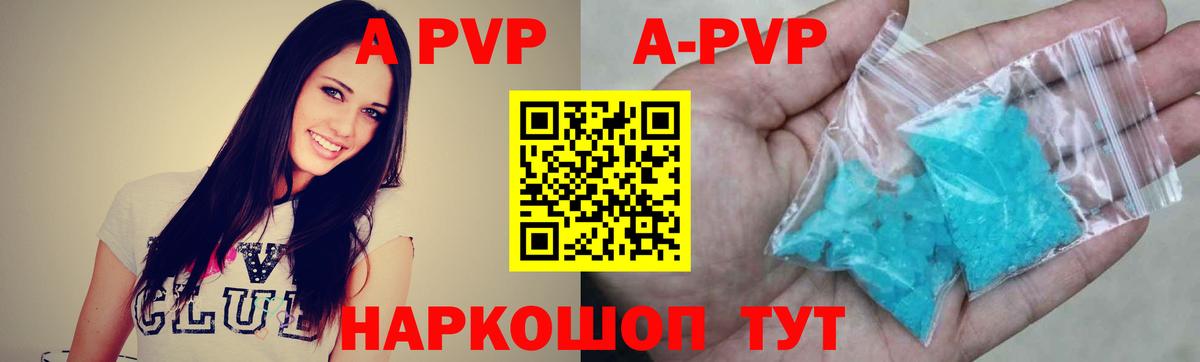 Alpha-PVP  Alpha-PVP кристаллы  Калуга  A-PVP VHQ  Вход с VPN  Alpha PVP мука 