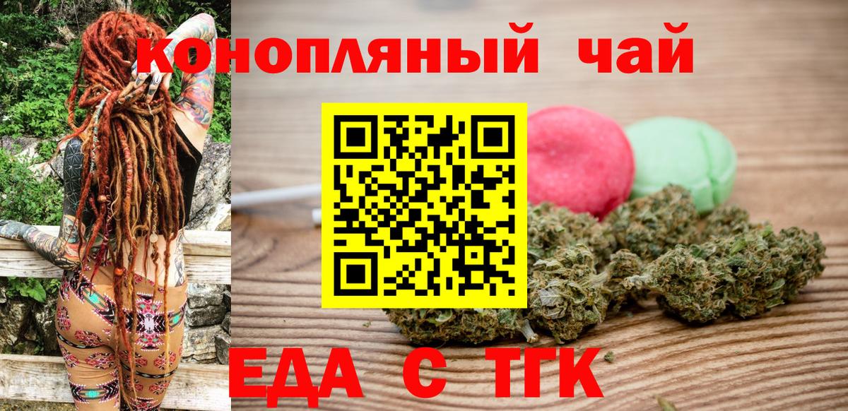 Калуга  Еда ТГК марихуана  Вход с VPN 