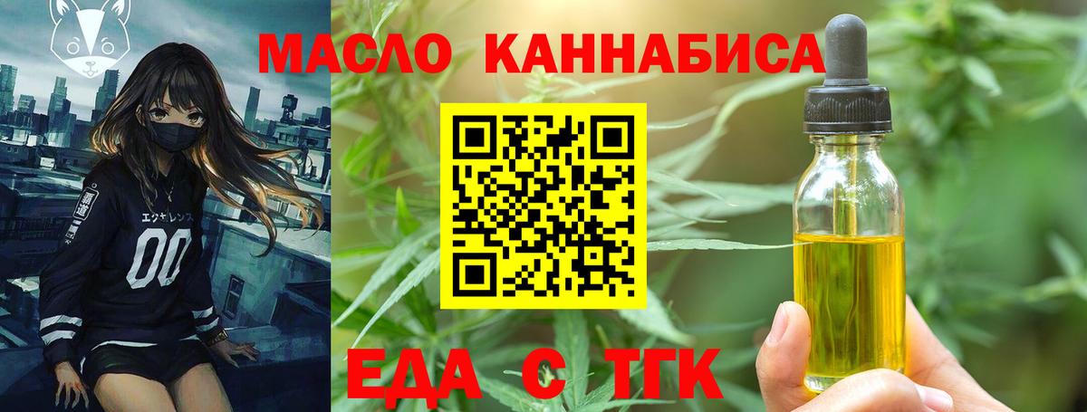 Еда ТГК марихуана Калуга