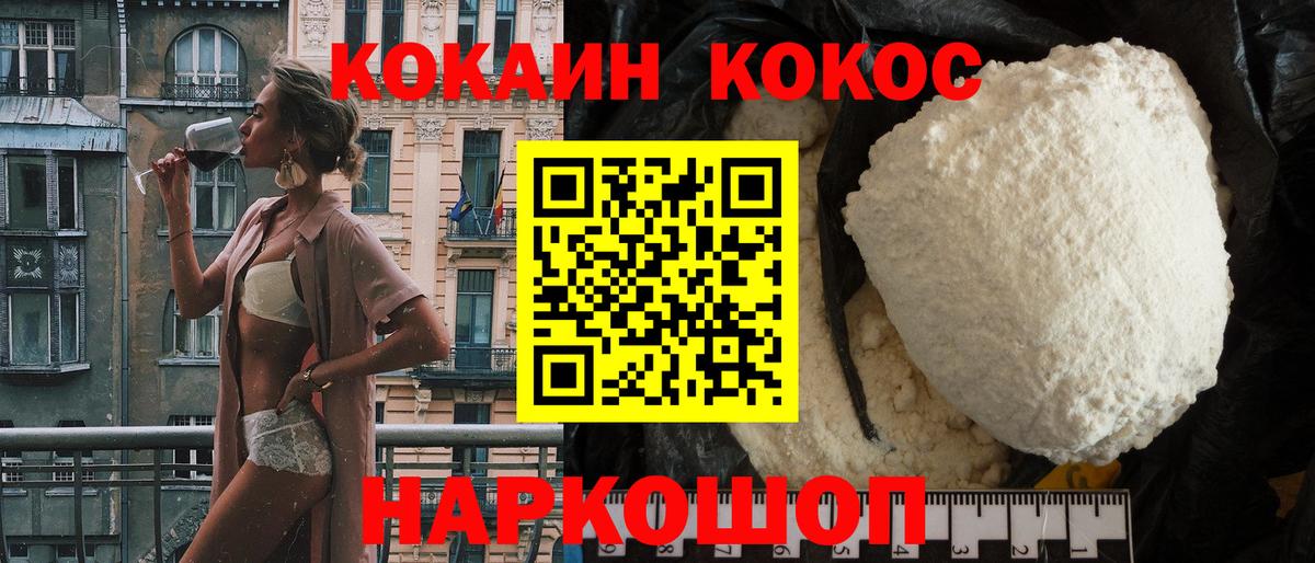 Калуга  COCAIN Fish Scale  Вход с VPN  Cocaine VHQ 
