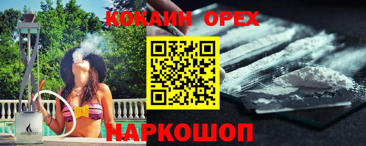 Кокаин FishScale Калуга