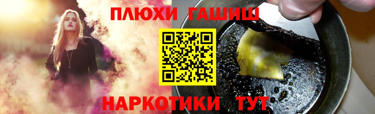 ГАШ хэш Калуга