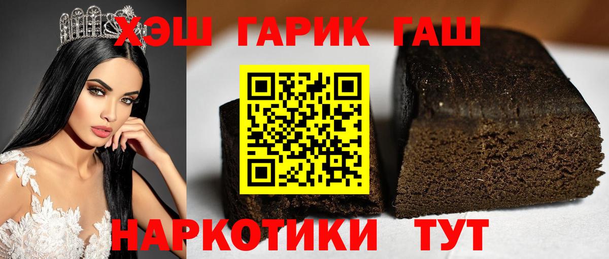 ГАШ Premium  ГАШ хэш  Вход с VPN  Калуга 