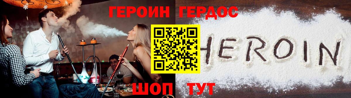 ГЕРОИН Афган Калуга