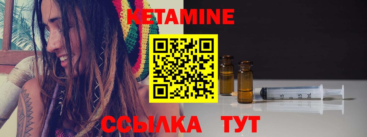 Кетамин VHQ  Вход с VPN  Калуга 