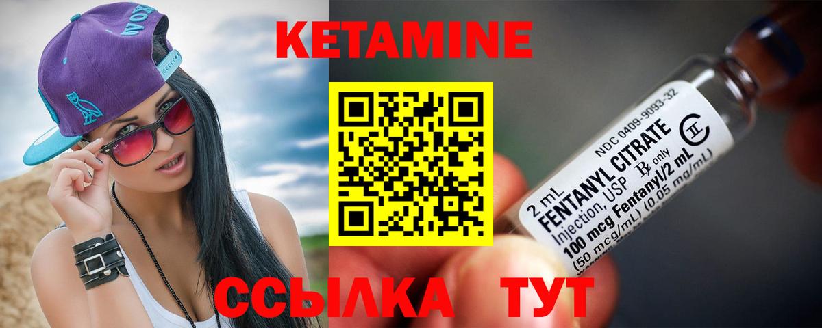 Кетамин ketamine Калуга