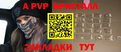 кристаллы Краснознаменск