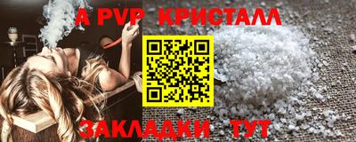кристаллы Краснознаменск
