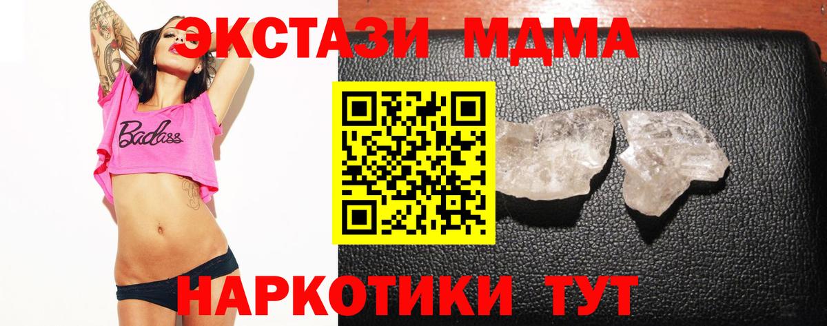 МДМА VHQ  МДМА VHQ  Калуга  Вход с VPN 