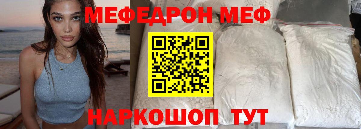 МЕФ мука Калуга