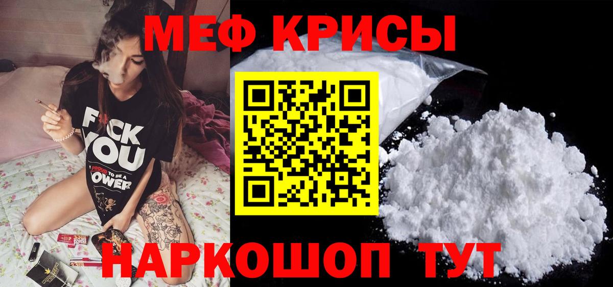 Калуга  Меф VHQ  МЯУ-МЯУ  Меф VHQ  Вход с VPN  МЕФ 