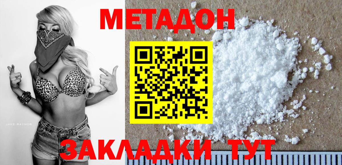 Метадон мёд  Вход с VPN  Калуга 