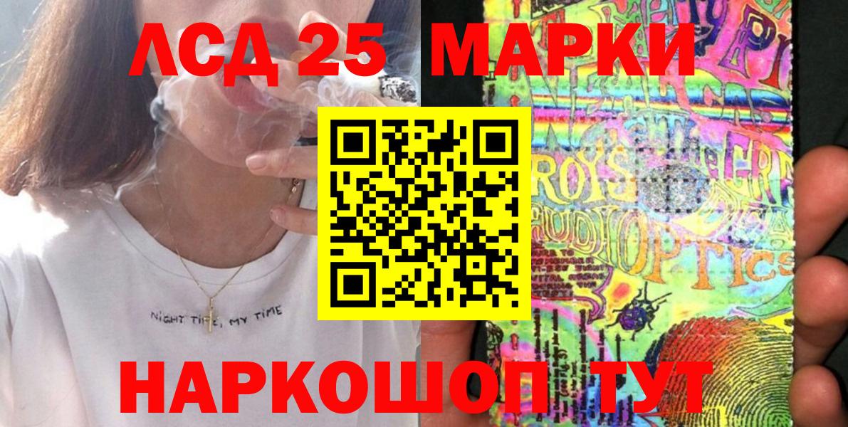 Марки 25I-NBOMe 1500мкг  Вход с VPN  Калуга 